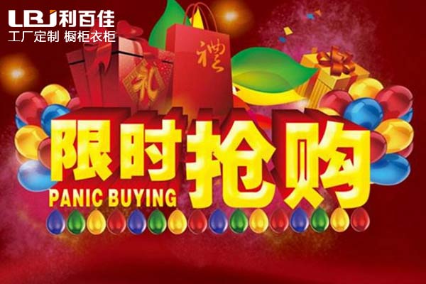 【利百佳全屋定制】店鋪裝修升級(jí)，開業(yè)大鉅惠來啦！