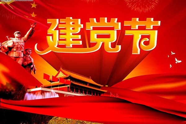 利百佳全屋定制｜7.1建黨節(jié)和香港回歸紀念日，向祖國致敬！